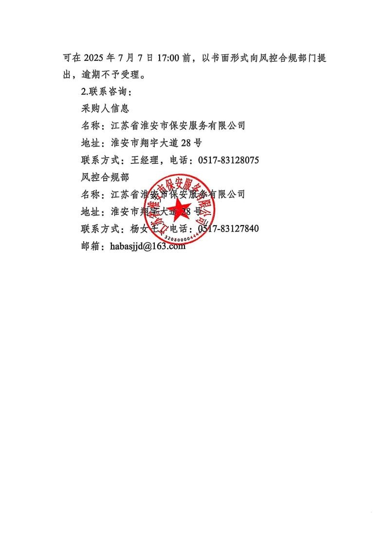 掃描全能王 ?2025-6-30 18.00?_02(1)_副本.jpg